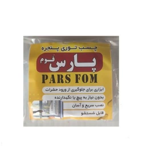چسب توری پنجره نسیم ۳/۵ متری- فروشگاه میس پارلا