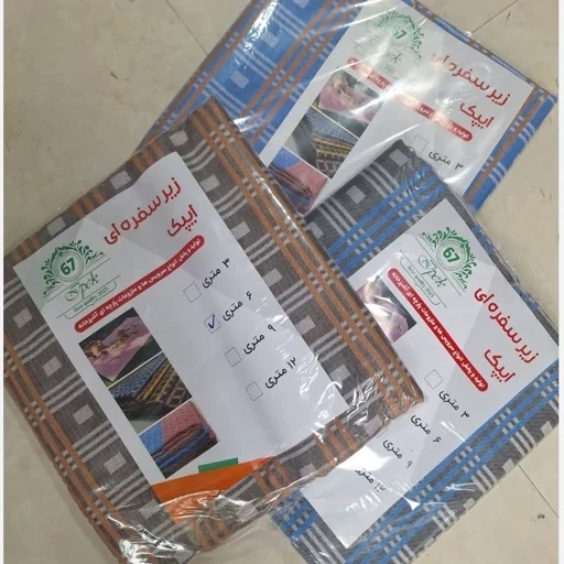 زیر سفره ای 3 متری ایپک- فروشگاه میس پارلا