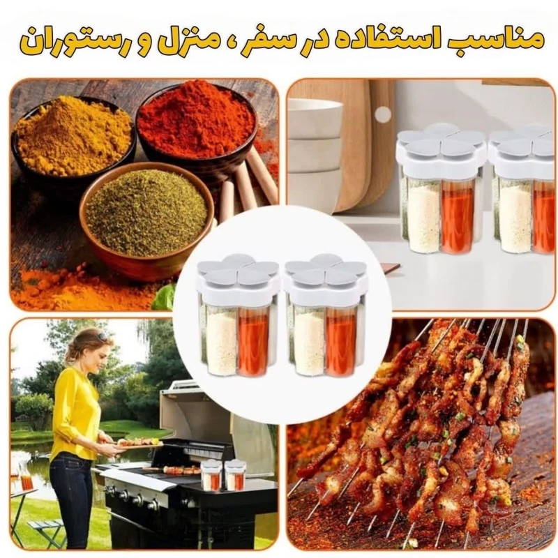 ادویه پاش 5 حالته PICO- فروشگاه میس پارلا