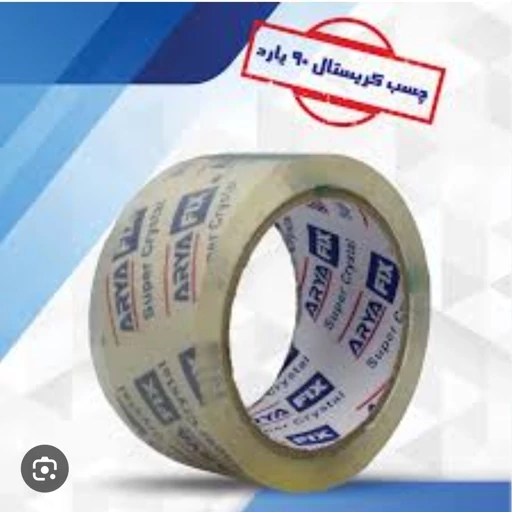 چسب پهن 90 یارد کیفیت عالی آریا سوپر کریستال- فروشگاه میس پارلا