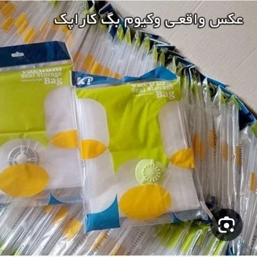وکیوم بگ 60 در 70- فروشگاه میس پارلا