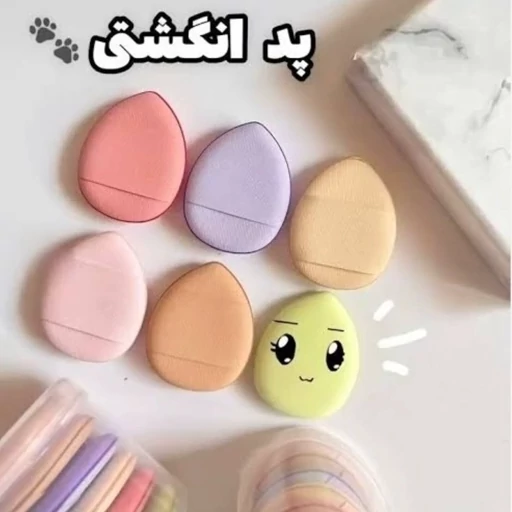 پد انگشتی کوچک بنددار 6 عددی- فروشگاه میس پارلا
